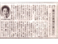 当時の読売新聞 当時の読売新聞