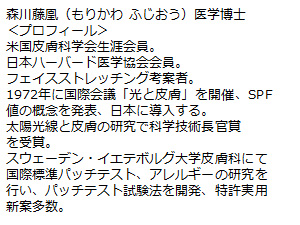 森川藤凰博士×立石かずこ対談